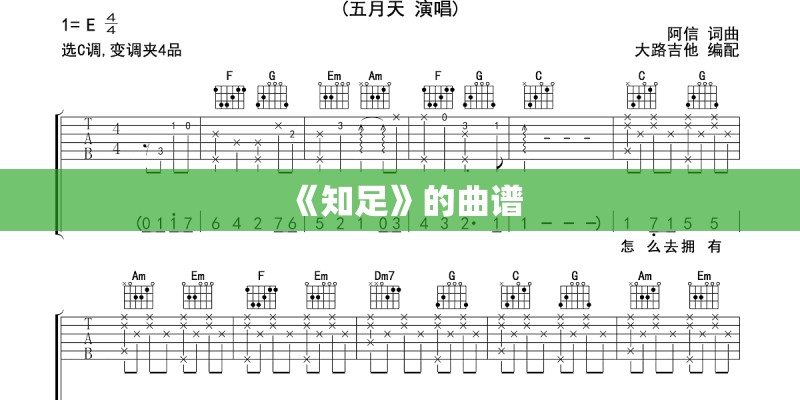 到底是怎样别问很可怕是什么歌