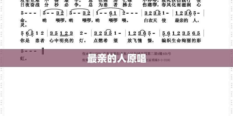 到底是怎样别问很可怕是什么歌