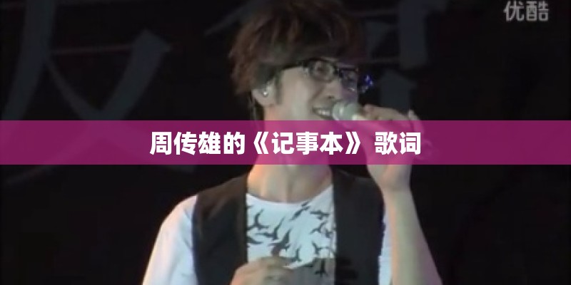 小小虫的歌曲吉他谱