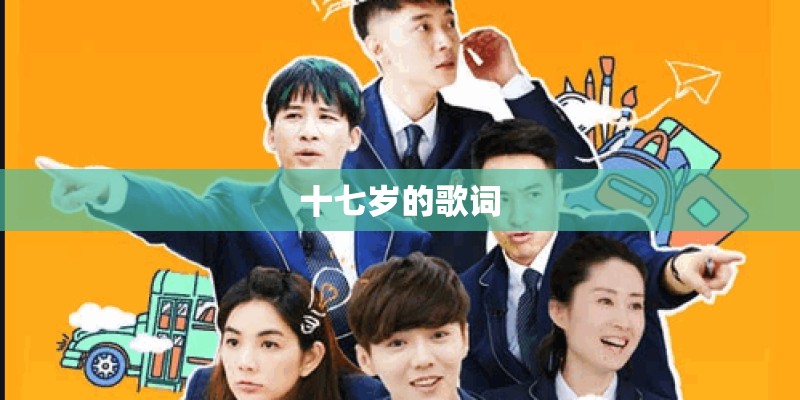 到底是怎样别问很可怕是什么歌