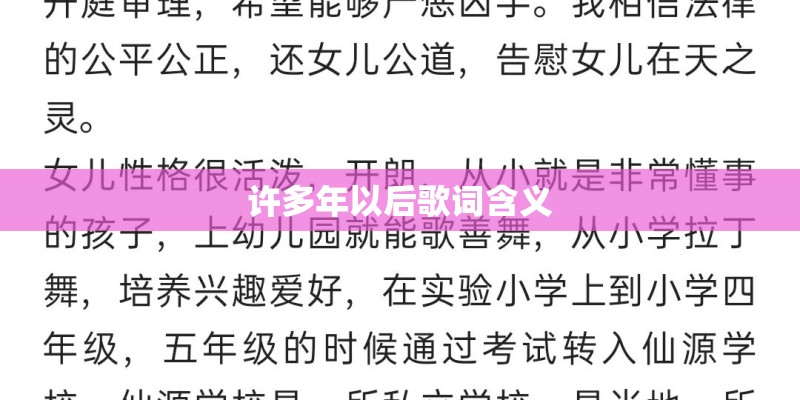 中国好声音第三季学员名单