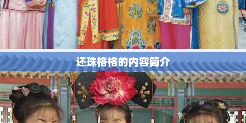 <苍天有泪>的主题曲与片尾曲是什么？