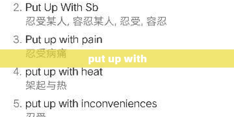 put up with
