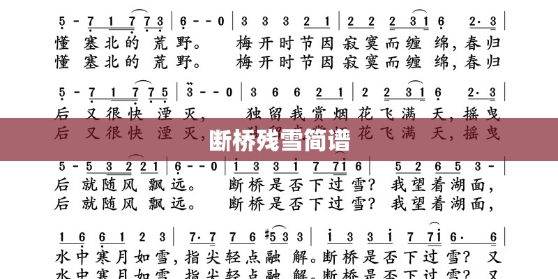 乐谱倩女幽魂